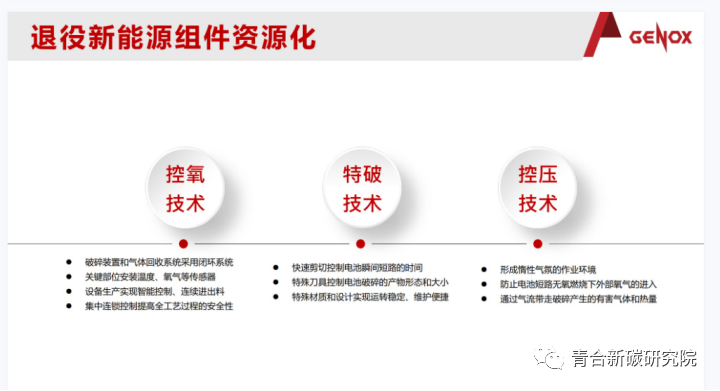 从再生制造到再生供应链|广东隽诺环保闻靓