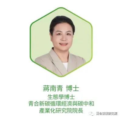 蒋南青院长在“中国香港环保科技论坛2023”谈循环经济