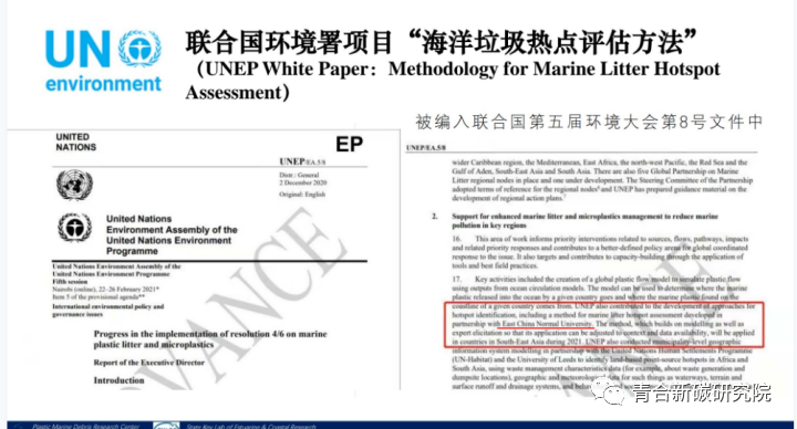 关于塑料国际公约与塑料循环利用丨华东师范大学李道季教授