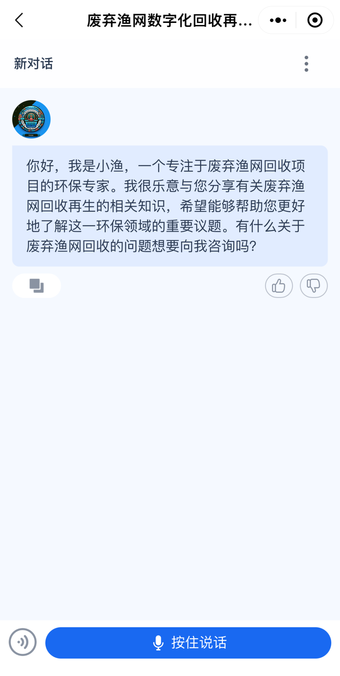 青合研究院发布首款废弃渔网回收溯源小程序